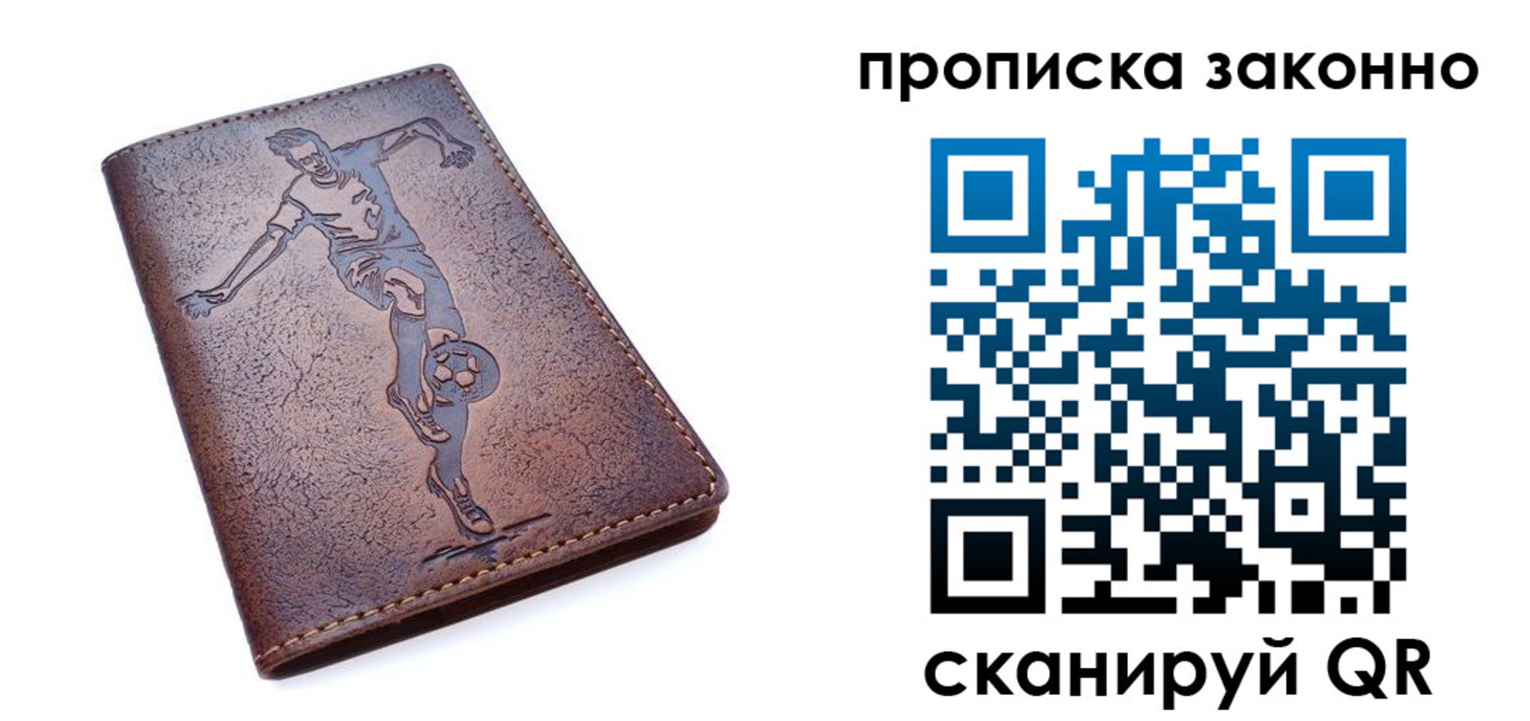 временная регистрация собственник в Тихорецке