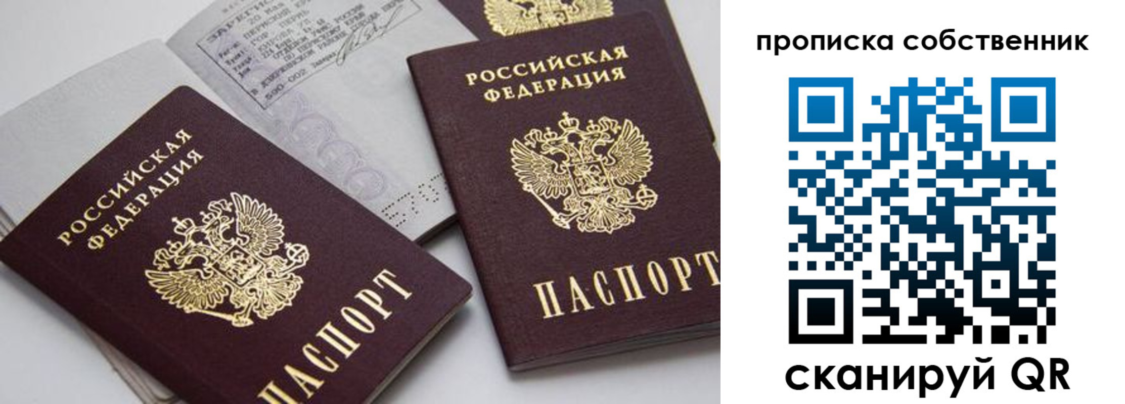временная регистрация в квартире в Тихорецке