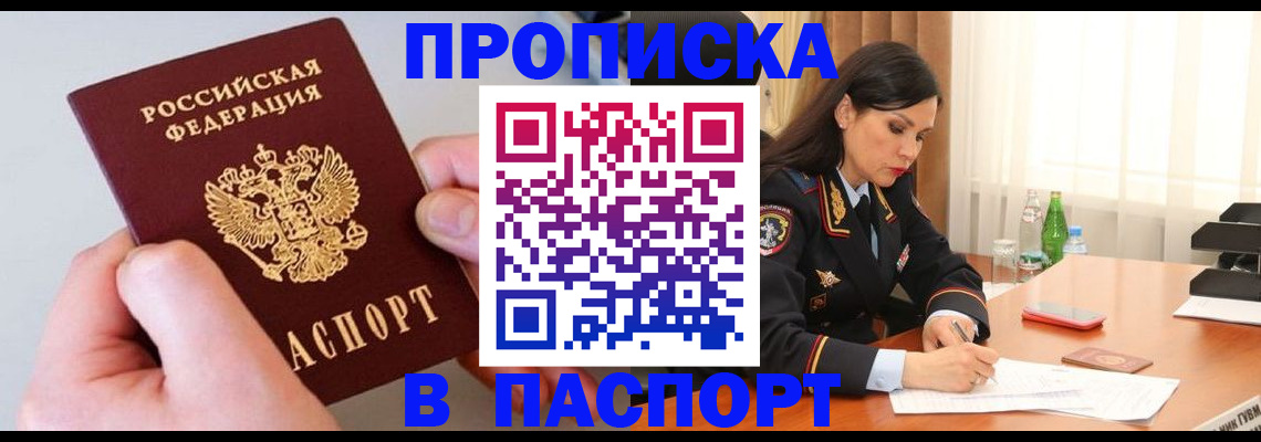 временная регистрация поиск в Тихорецке