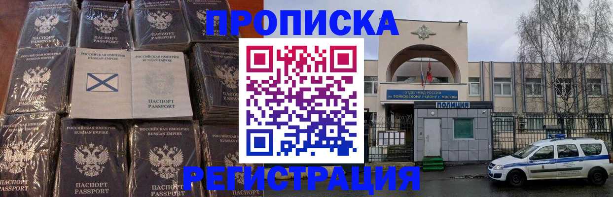 прописка для кредита в Тихорецке