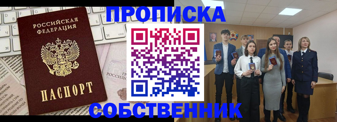 временная регистрация купить в Тихорецке