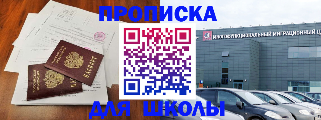 временная регистрация надежно в Тихорецке